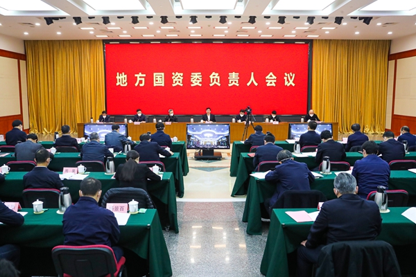 郝鵬、國資、央企、國資委、書記、主任、國企、企業(yè)改革